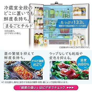 取付無料！日立まるごとチルド 2023年製ステンレスシルバー6ドア冷蔵庫！洗濯機 取付無料！日立まるごとチルド 2023年製ステンレスシルバー6ドア